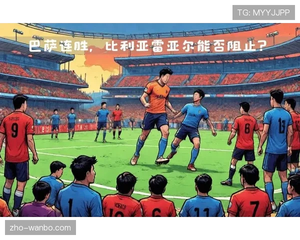 毕尔巴鄂竞技伤员陆续回归 阵容深度得到显著改善